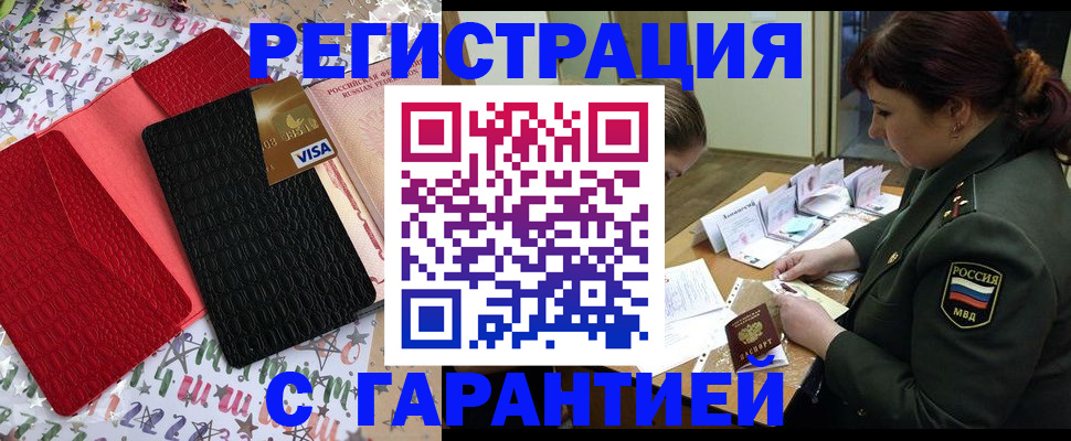 временная регистрация 2025 в Красноярском крае